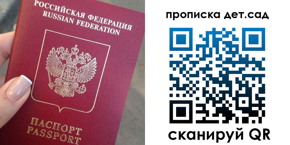 прописка от собственника в Усть-Лабинске