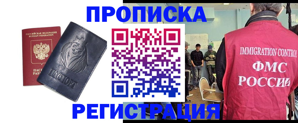 прописка для военкомата в Усть-Лабинске