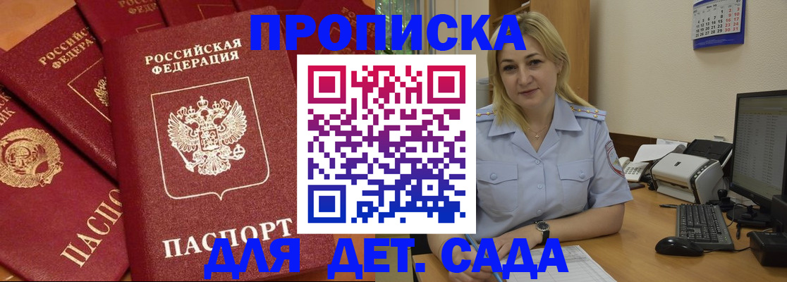 временная регистрация гарантия в Усть-Лабинске