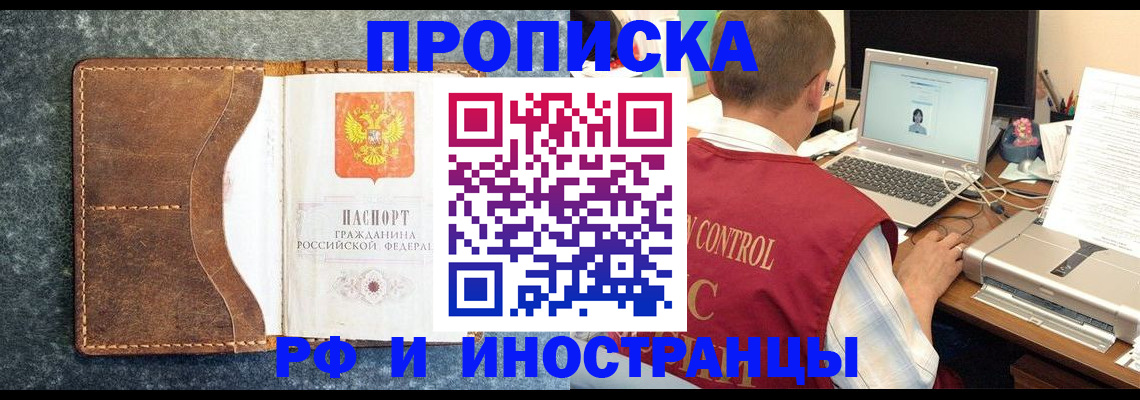 временная регистрация адрес в Усть-Лабинске