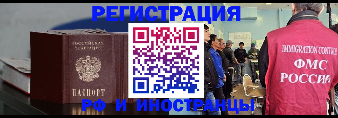 временная регистрация в Усть-Лабинске